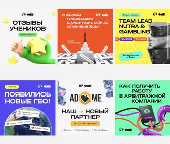 Дизайн рекламных баннеров креативов для таргета и соцсетей