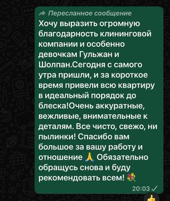 КлининговаЯ услуга