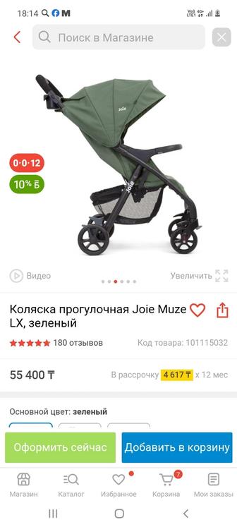 Продам коляску