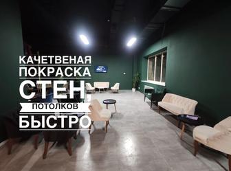 Профессиональное безвоздушное нанесение краски опыт более 8 лет