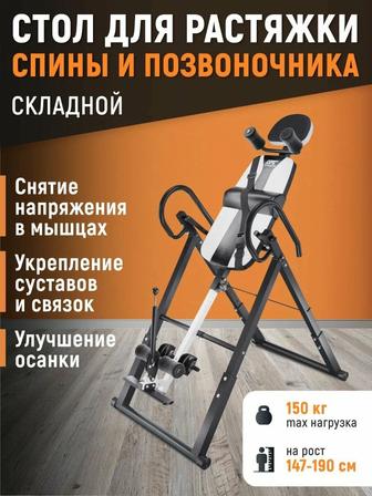 Интенсивный стол