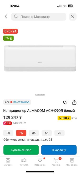 Продаю совсем новый кондиционер за ненадобностью
