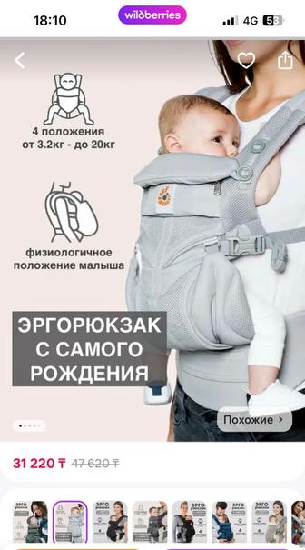 Эргорюкзак для малышей за полцены
