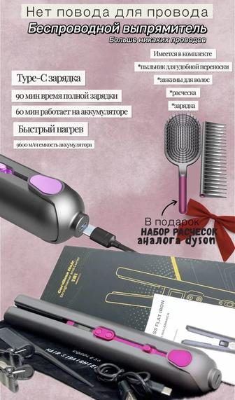 Беспроводной выпрямитель