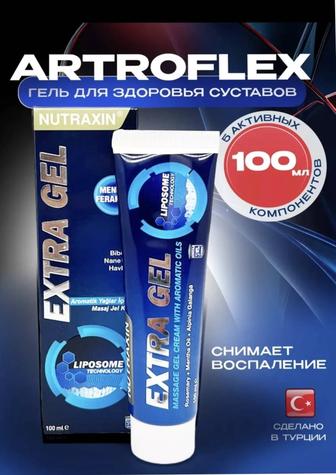 Гель Nutraxin Gel
