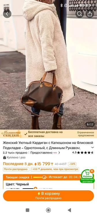 Продам осеннее пальто