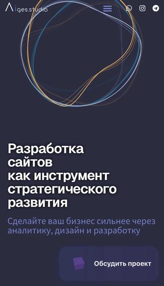 Разработка сайта для бизнеса (лендинг / корпоративный / B2B)