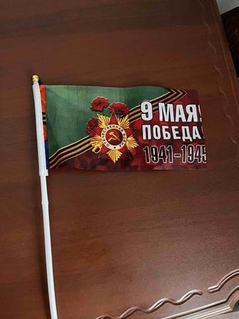 Флаг День Победы