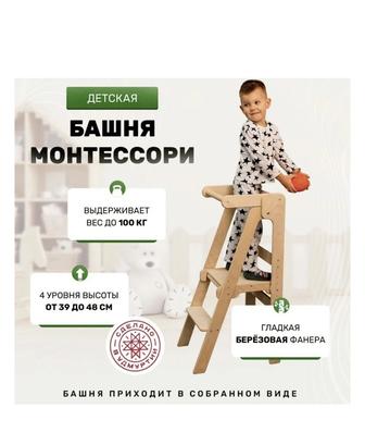 Продам башню помощницу детскую лестницу