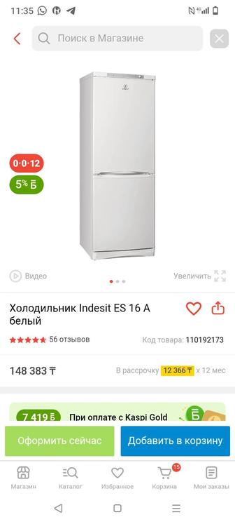 Холодильник