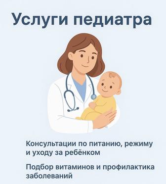 Педиатр