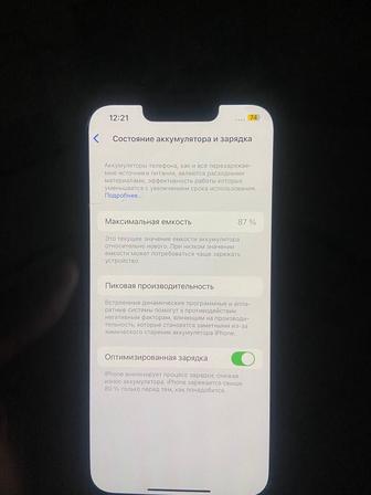 Айфон 13