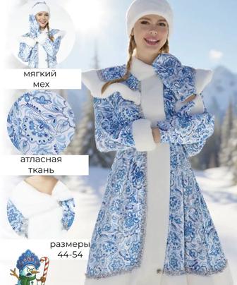 Костюм деда мороза и снегурочки