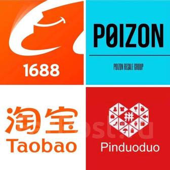 Обучение работе с китайскими маркетплейсами, услуги закупщика