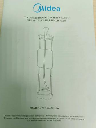 Продаю отпариватель