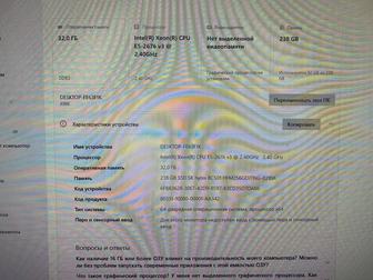 Продам компьютер