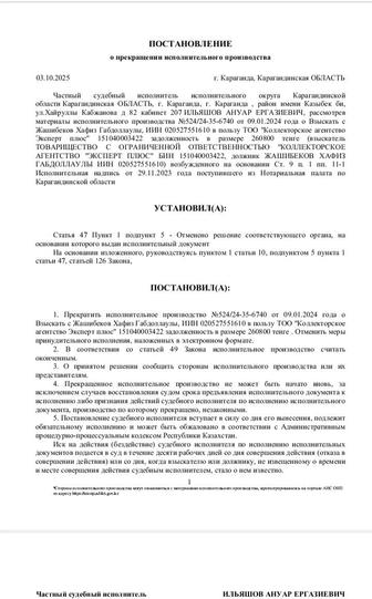 Снятие арестов с банковских счетов