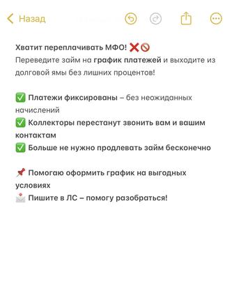 График по МФО