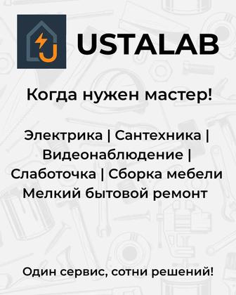 Электрик на выезд