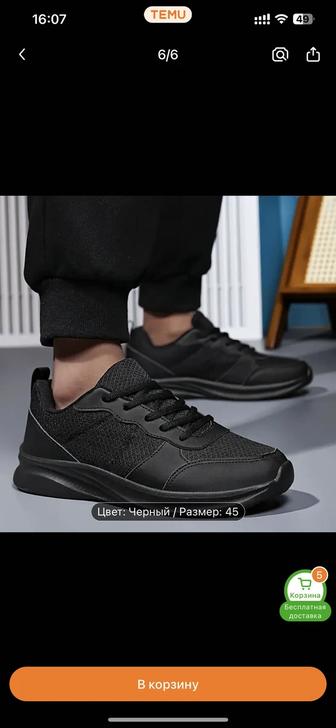 Кроссовки