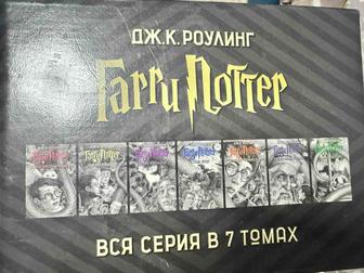 7 Томов Гарри Потера