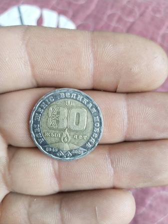 Монета 80 победы Казахстана юбилейный