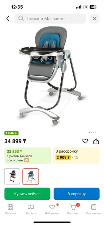 Детский стульчик