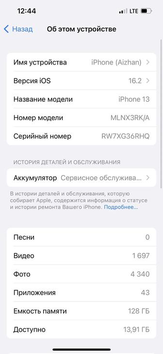 Айфон 13 128 гб