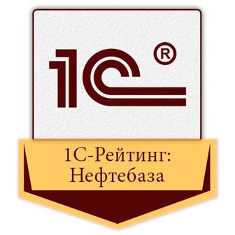 1С Нефтебаза Бухгалтерия Декларант ИС Акциз СОНО установка ИТС обновления