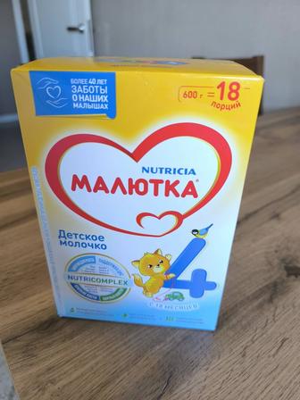 Продается смесь Малютка. 600г