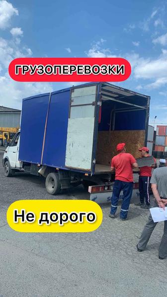 Грузоперевозки Газель Доставка Алматы Междугород Переезды, вывоз мусора