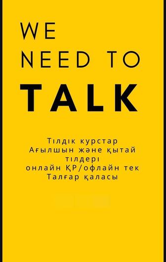 Английский и китайский для детей и взрослых с нуля