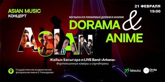 Концерт dorama anime