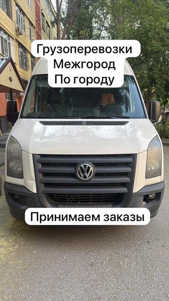 Грузоперевозки куда угодно