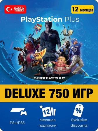 Подписки PS Plus,игры ps4