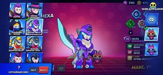 Аккаунт Brawl Stars