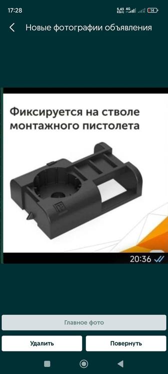 Фиксирующий крепеж для газового пистолета, в пакете 100 шт.