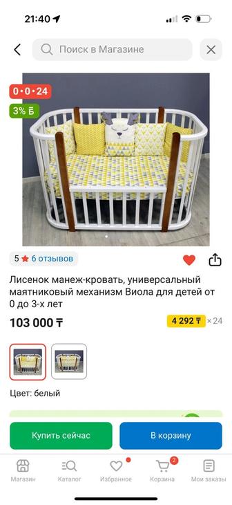 манеж-кровать, для детей от 0 до 3-х лет.