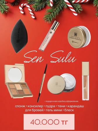 Наборы косметики Sen Sulu, боксы Dior , CT