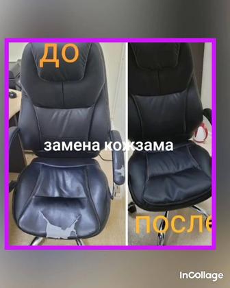 Перетяжка мягкой мебели