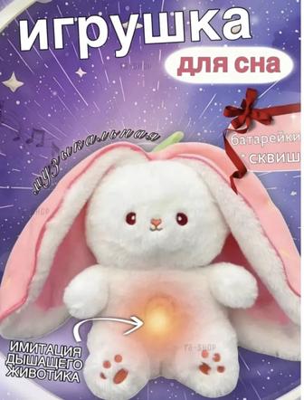 Подушка-игрушка Зайчик в клубнике, 30 см