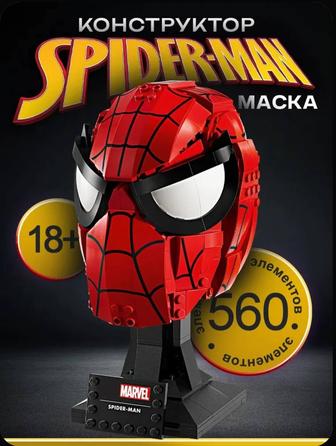 Человек паук маска легко