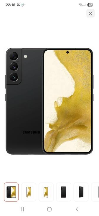 Самсунг С22