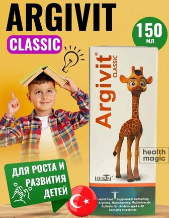 Argivit Classic Сироп рост концентрация детям развитие внимание