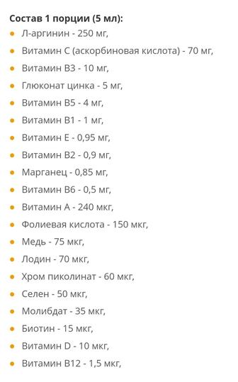 Argivit Classic Сироп рост концентрация детям развитие внимание