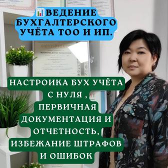 Бухгалтерские курсы и услуги