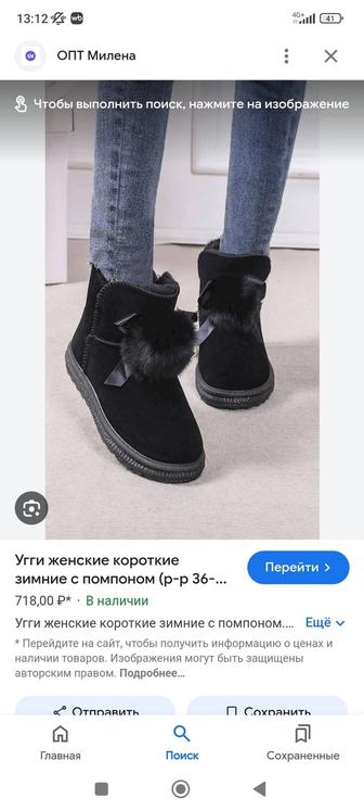 Продам уги в хорошем состоянии