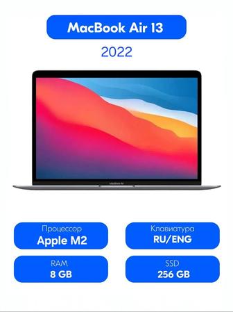 MacBook Air 13 M2 8/256