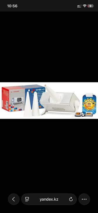 Продам ультрафиолетовый облучатель Солнышко