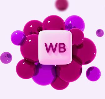 Консультации по вайлдберис wb фулфилмент